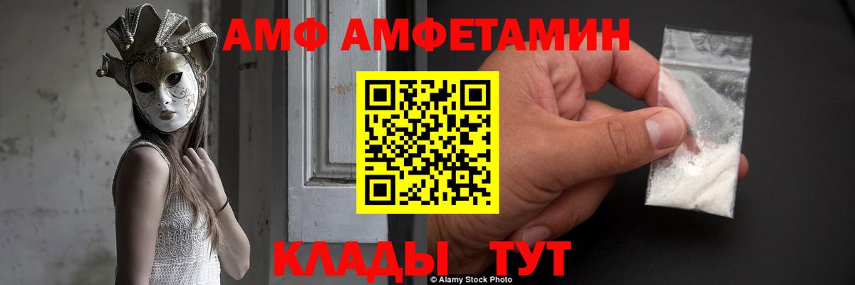 Амфетамин  Вход с VPN  Нарткала  Amphetamine Premium 