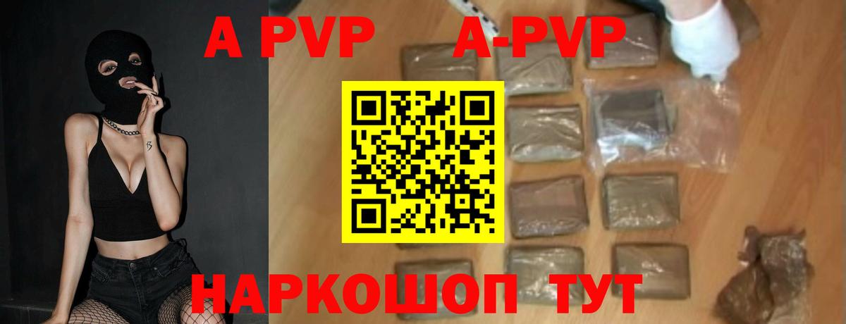 Нарткала  Alpha-PVP Соль  Вход с VPN 