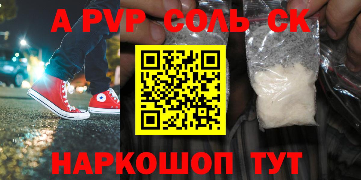 Alfa_PVP мука Нарткала