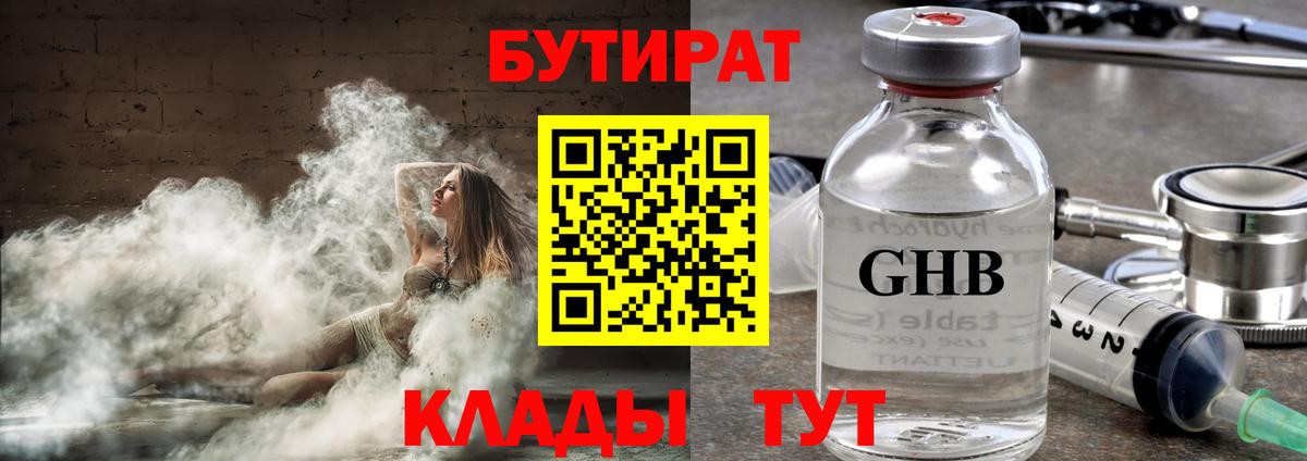 Бутират оксана  Бутират  Нарткала  Вход с VPN 
