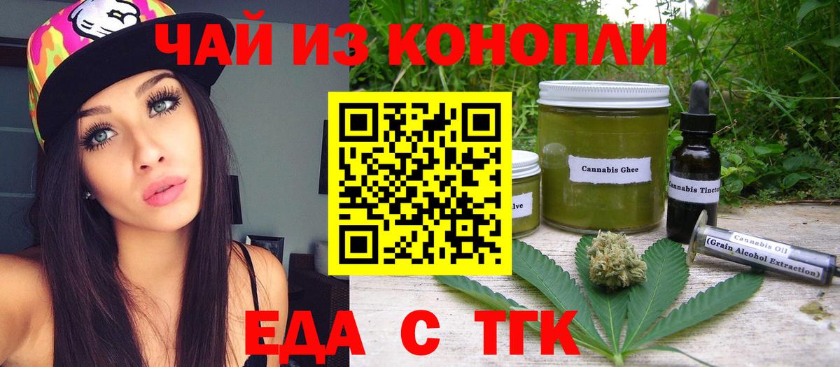 Нарткала  Cannafood конопля  Вход с VPN 
