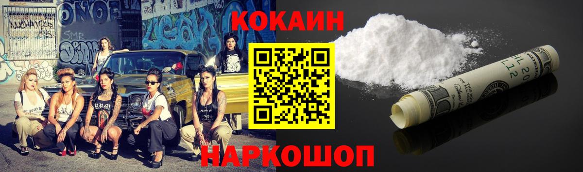 Кокаин VHQ  Cocaine FishScale  закладка  Нарткала  Вход с VPN 