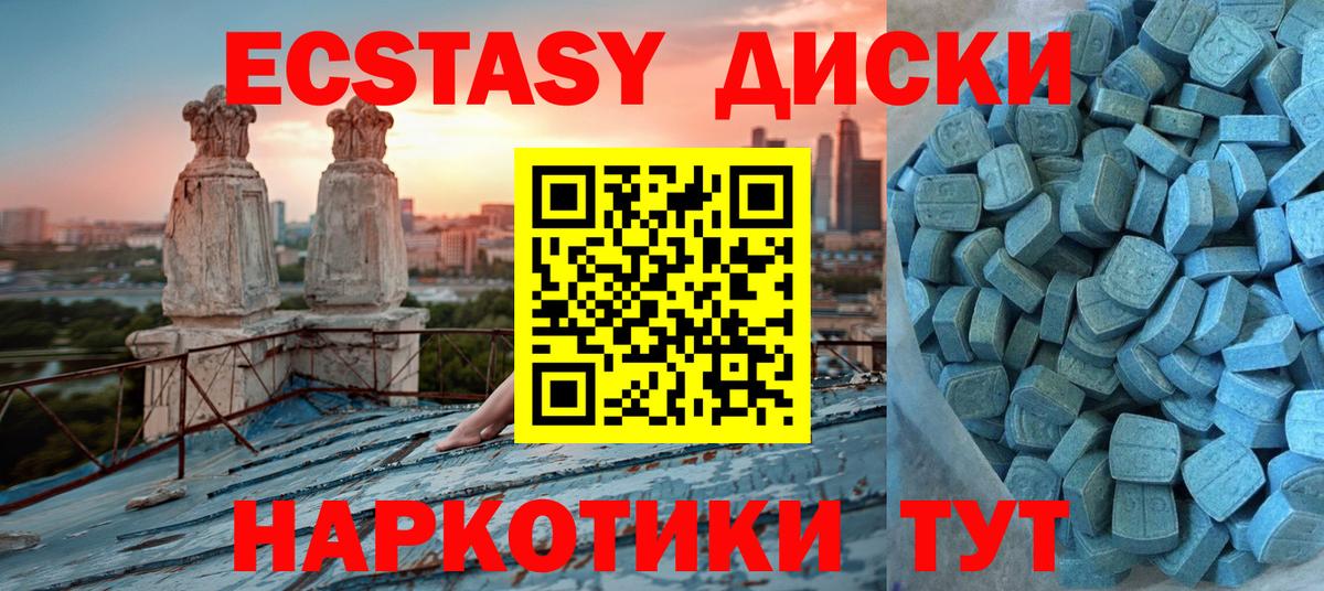 Экстази 250 мг Нарткала