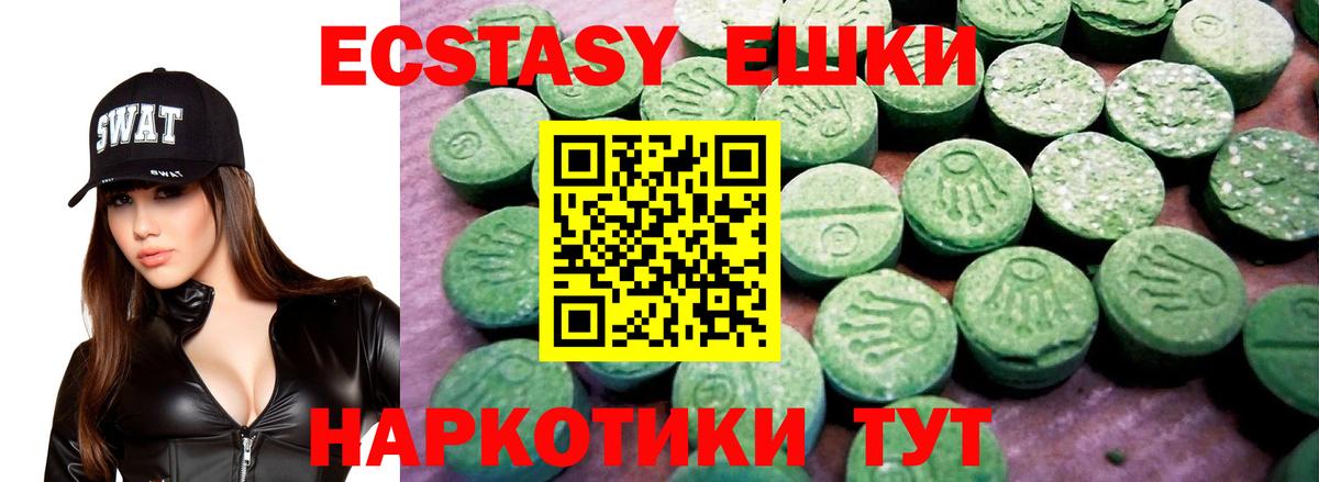 Экстази  Экстази 280мг  Ecstasy Cube  Вход с VPN  Нарткала 