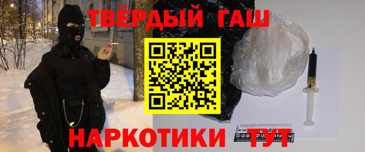 ГАШ  Вход с VPN  Гашиш индика сатива  Нарткала  ГАШ убойный 