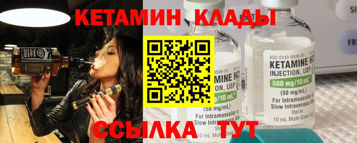 КЕТАМИН VHQ Нарткала