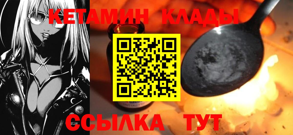 Нарткала  КЕТАМИН VHQ  КЕТАМИН VHQ  Вход с VPN 
