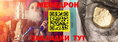 меф Сланцы