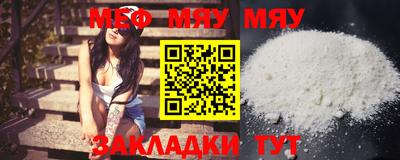 меф Сланцы