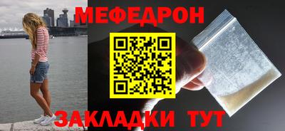 меф Сланцы