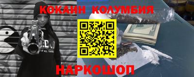 меф Сланцы