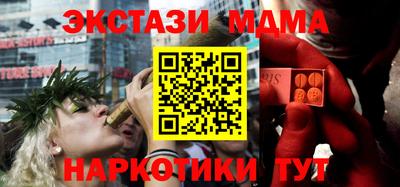 меф Сланцы