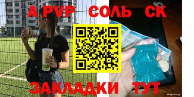 меф Сланцы