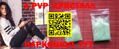 меф Сланцы