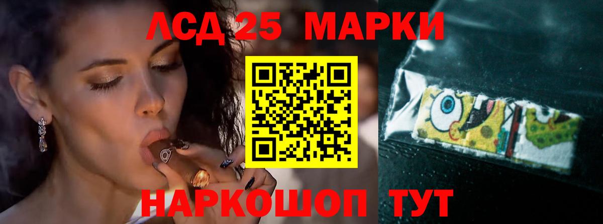 Лсд 25 экстази кислота Нарткала