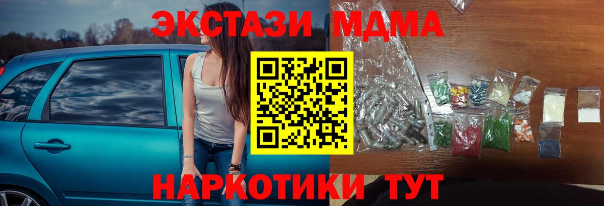 МДМА кристаллы  MDMA  Нарткала  Вход с VPN 