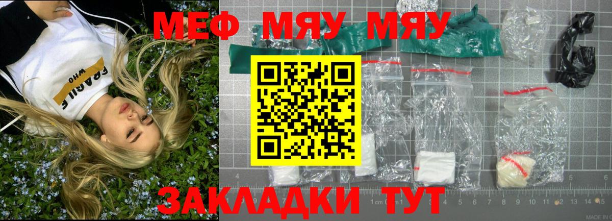 Нарткала  МЕФ мяу мяу  МЕФ  как найти закладки  Меф  Вход с VPN  Меф кристаллы 