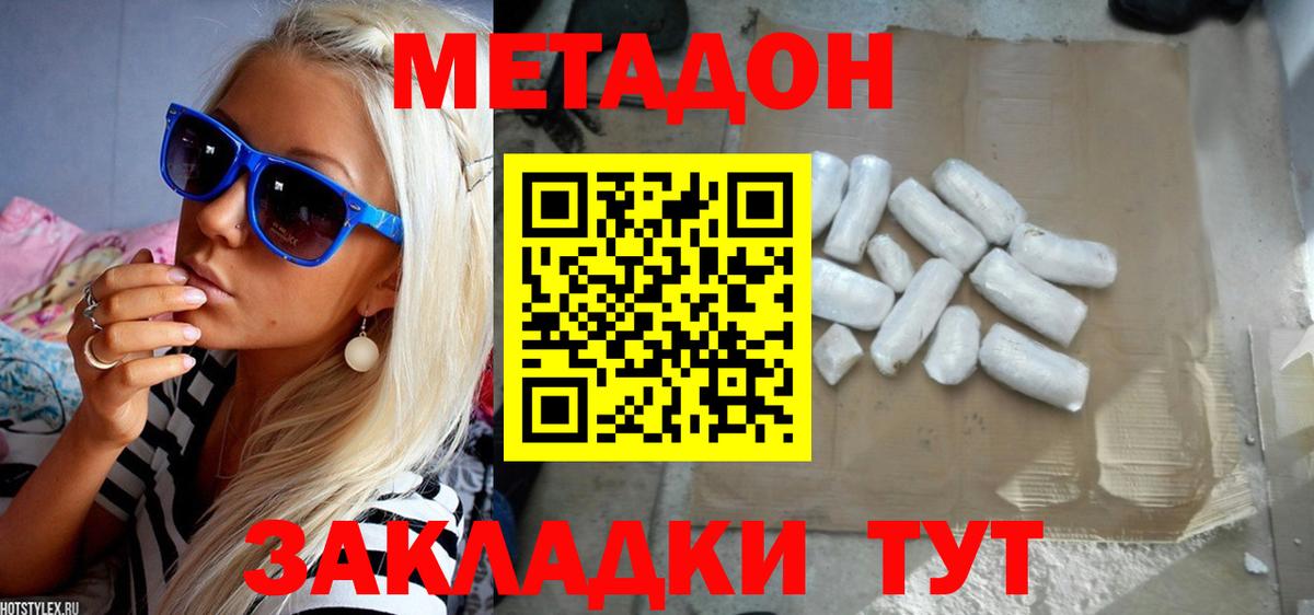 МЕТАДОН кристалл  Вход с VPN  ссылка на мегу зеркало  нарко площадка формула  Нарткала 