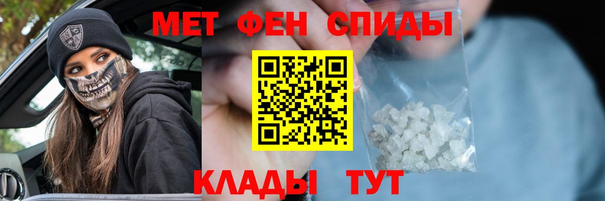 МЕТАМФЕТАМИН кристалл  Вход с VPN  Метамфетамин  Нарткала 