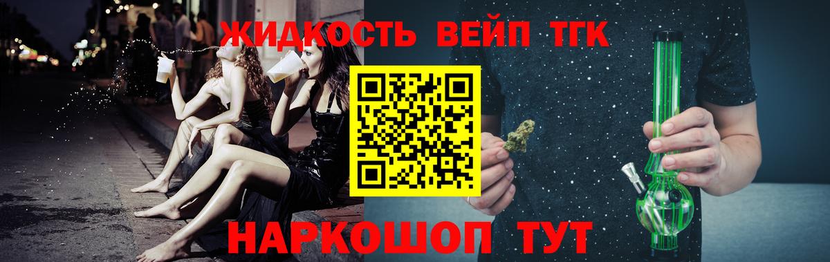 Дистиллят ТГК вейп с тгк Нарткала